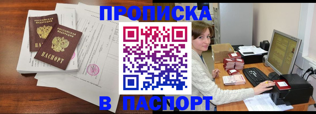 прописка иностранных граждан в Заинске