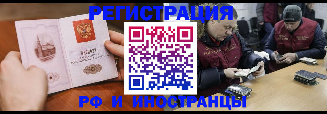 временная регистрация для всех в Заинске