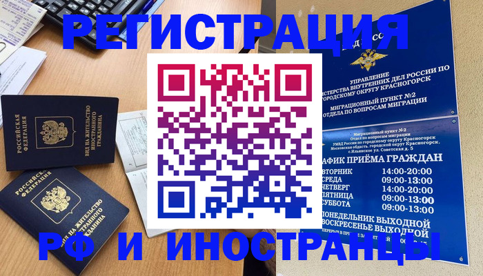 временная регистрация собственник в Заинске
