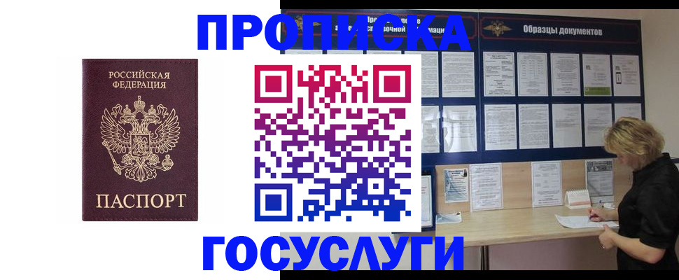 миграционный учет в Заинске